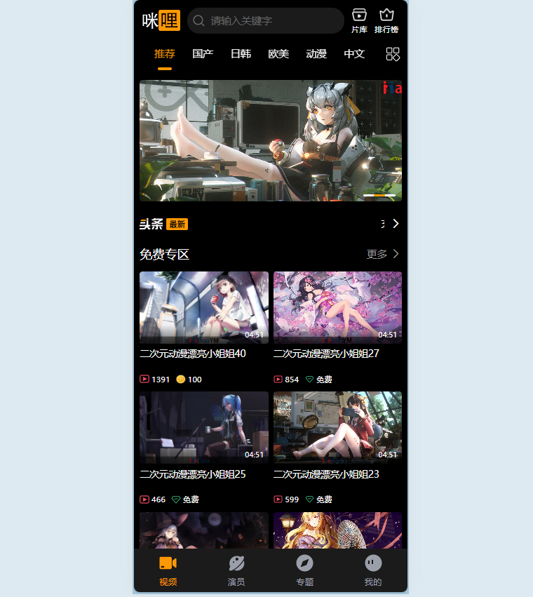 YS15麻豆咪哩视频模板源码演示图_02