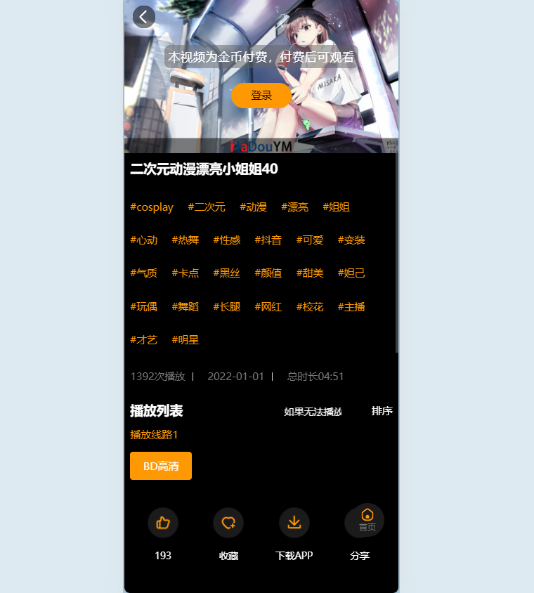 YS15麻豆咪哩视频模板源码演示图_03