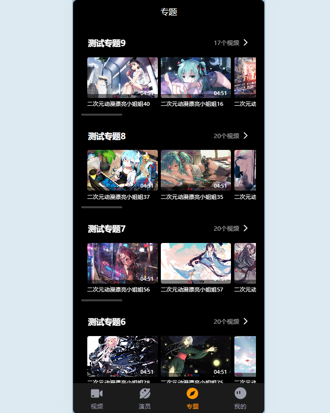 YS15麻豆咪哩视频模板源码演示图_06