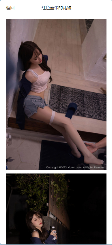 视频打赏写真系统演示图_02