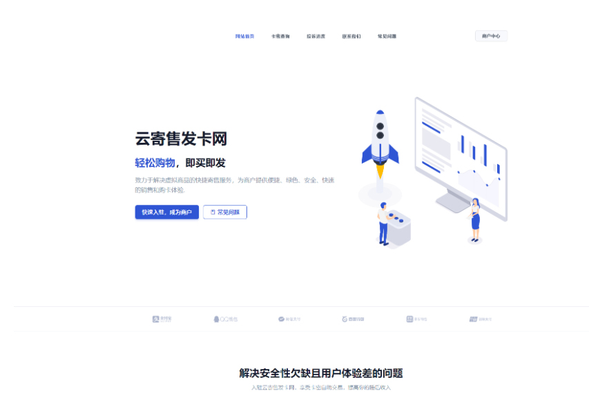 鲸发卡系统源码演示图_01