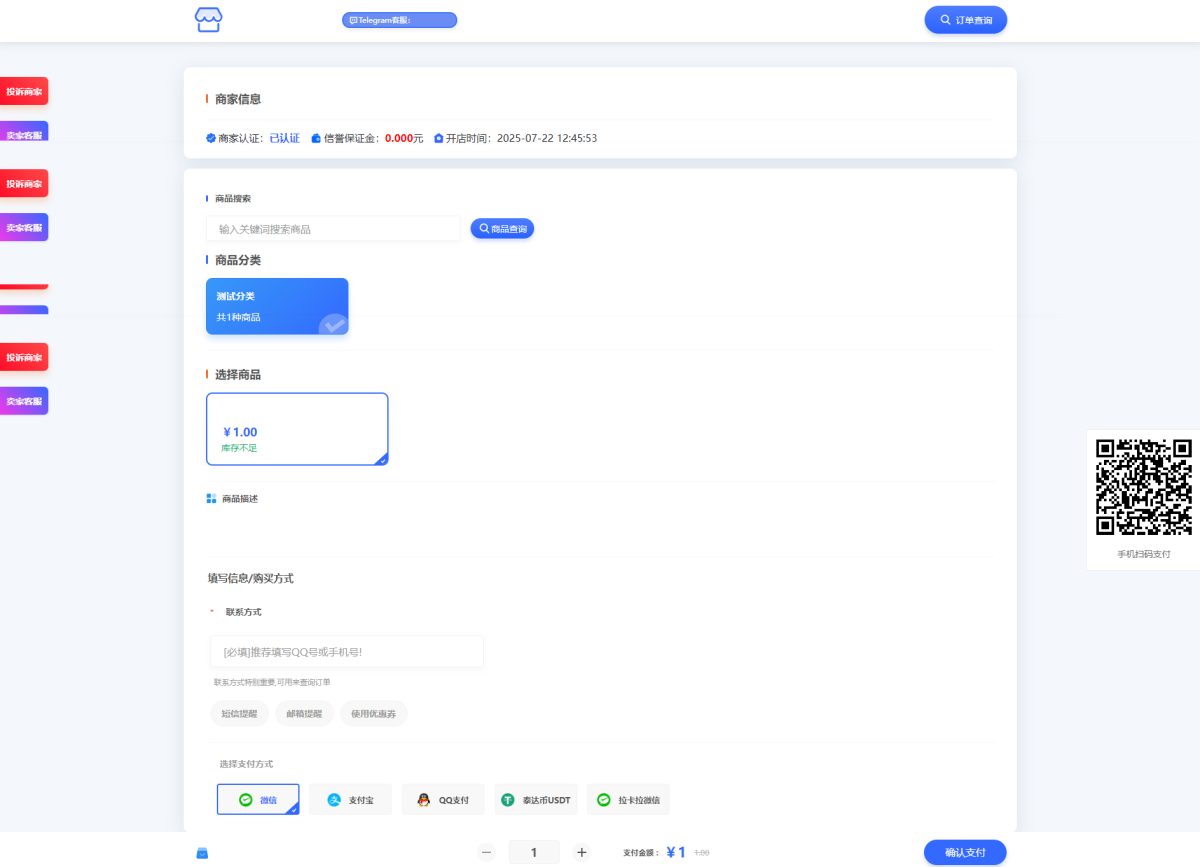 鲸发卡系统源码演示图_04