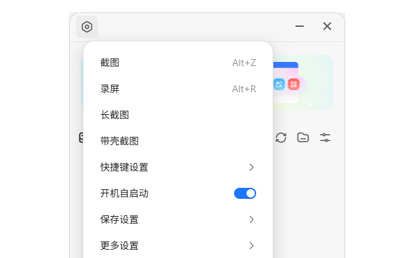 小旺截图工具源码 小旺AI截图单文件版-支持录屏截图长截图带壳截图等-好易源码网