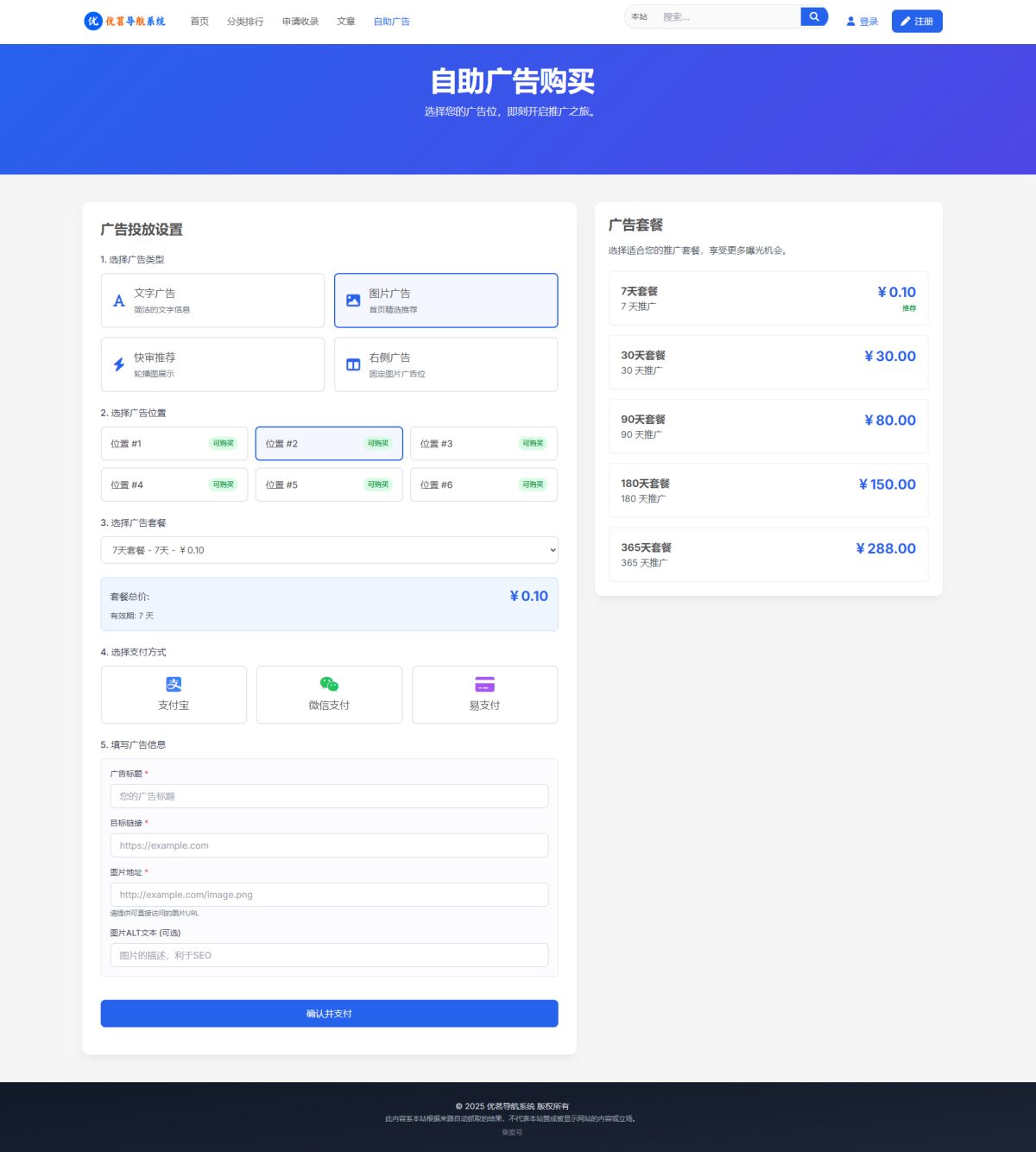 优茗导航系统源码演示图_02
