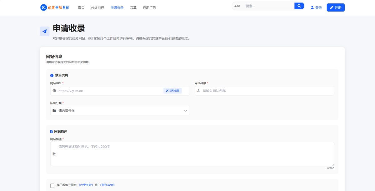 优茗导航系统源码演示图_03