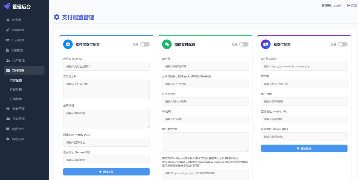 优茗导航系统源码演示图_04
