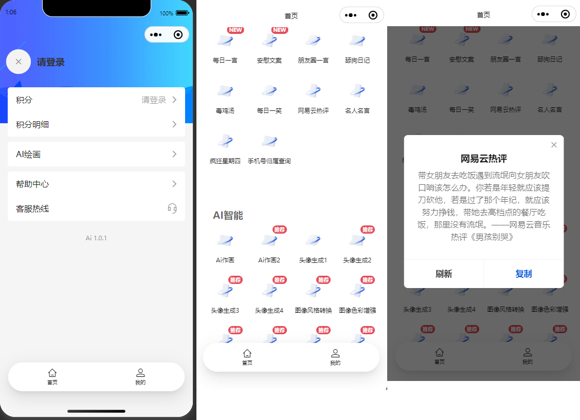 全新聚合ai工具源码_AI工具小程序源码-全开源聚合了各大厂商的AI工具产品-好易源码网