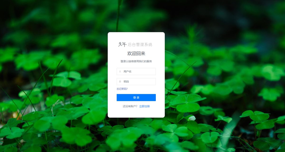 全开源API计费管理网站源码 二开版API管理系统源码-好易源码网