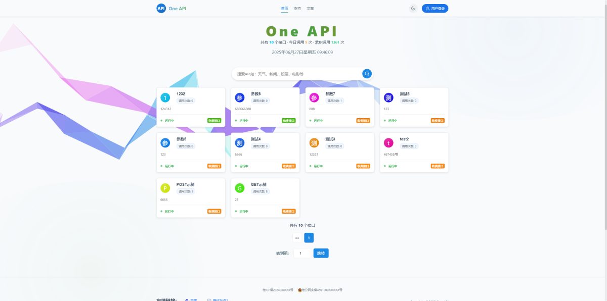 One API多功能接口管理系统_开源版One Api计费系统1.2.0-好易源码网