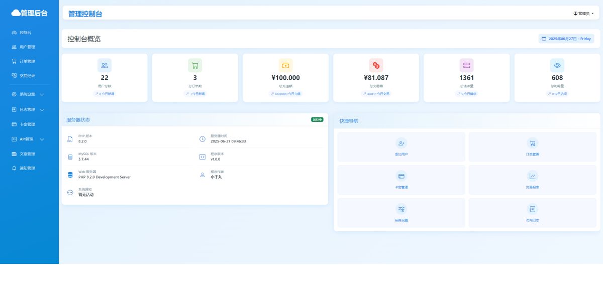 One Api计费系统演示图_02