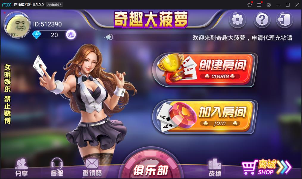 APP房卡模式游戏源码_奇趣大菠萝棋牌源码-量推二开版+俱乐部-好易源码网