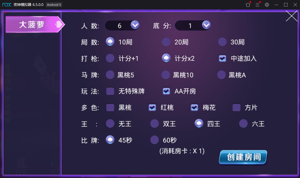 奇趣大菠萝棋牌源码-演示图_03