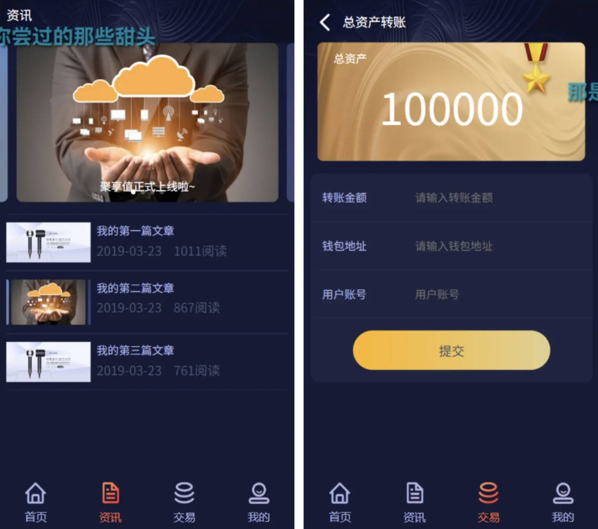区块链虚拟币养成孵化源码演示图_02