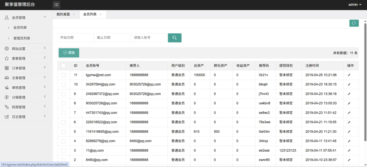 区块链虚拟币养成孵化源码演示图_05