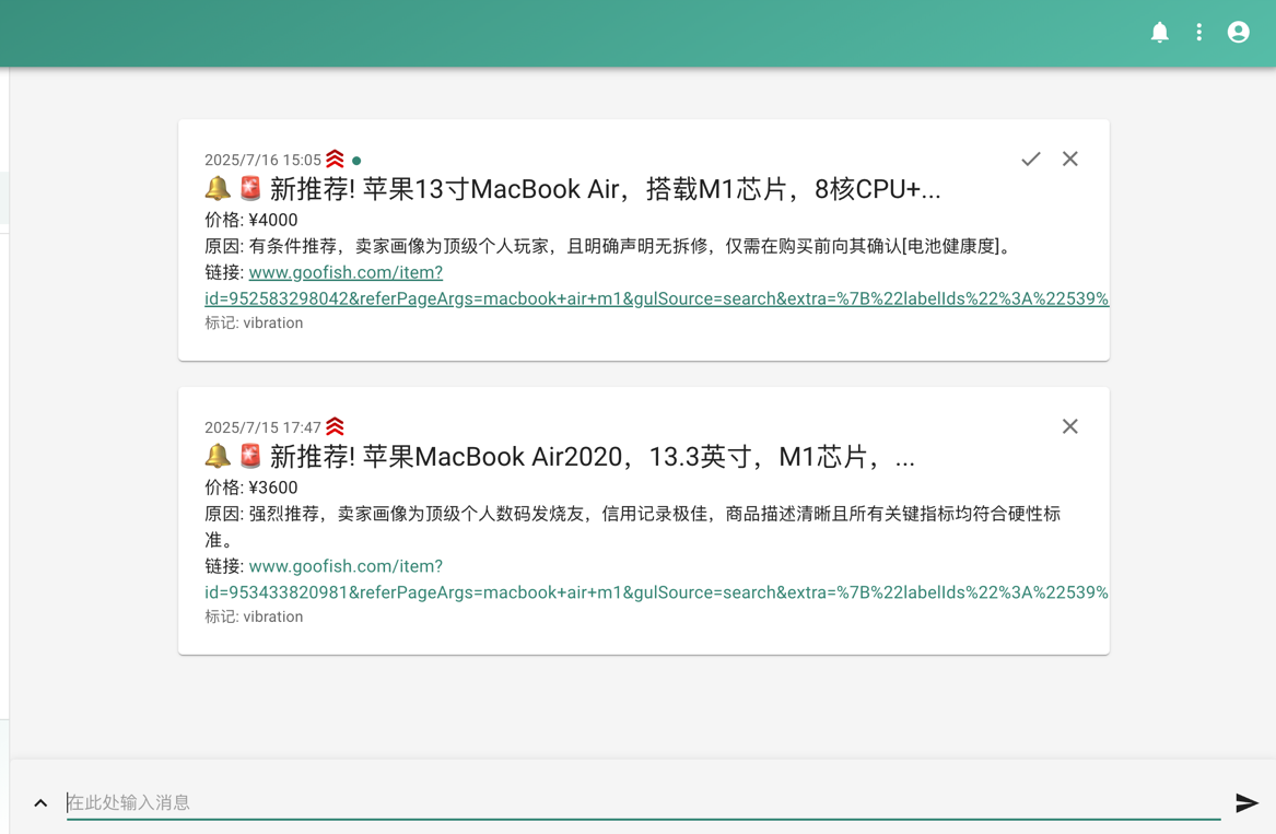 闲鱼智能监控机器人源码演示图_02