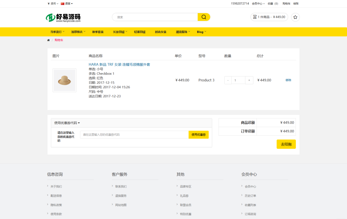 多语言跨境商城系统源码演示图_03