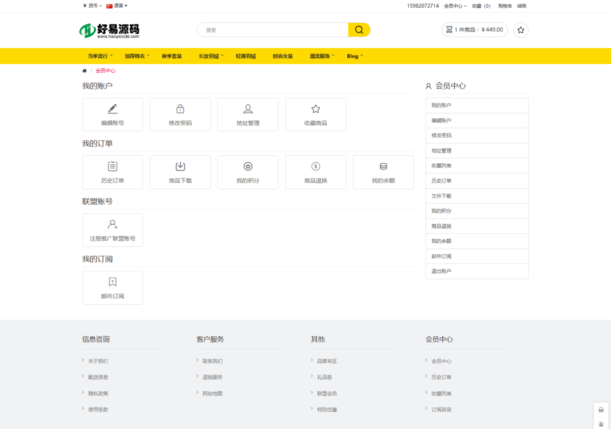 多语言跨境商城系统源码演示图_04
