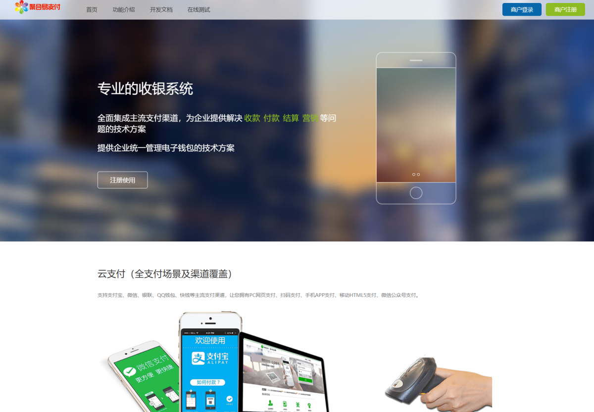 全新彩虹易支付源码 彩虹官方正版无删减完整版源码-好易源码网