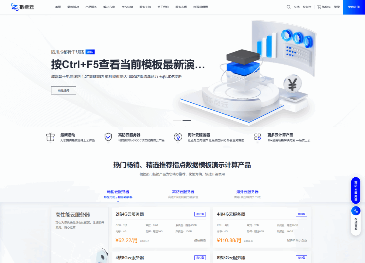 智简魔方财务系统演示图_03