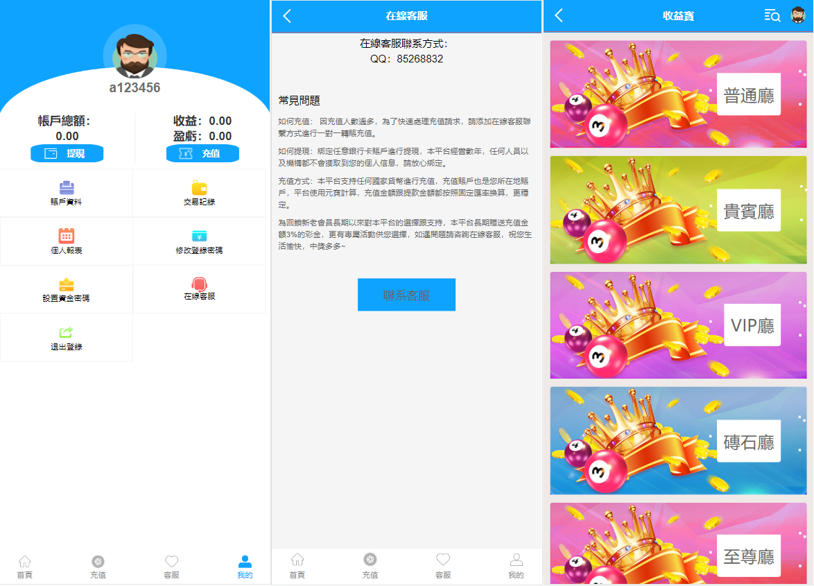 中彩娱乐二开彩票源码演示图_02