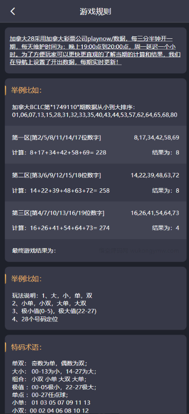 多语言飞六美金盘源码-演示图_03