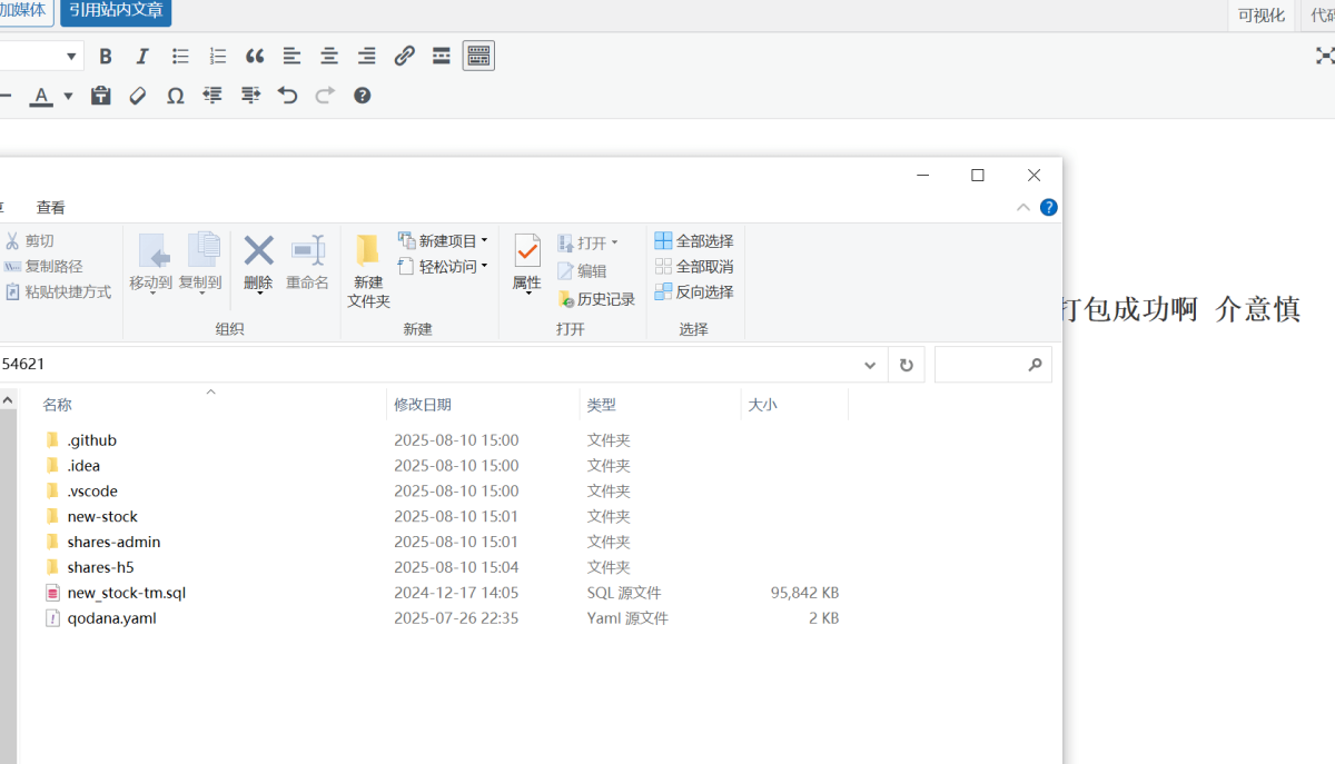 海外java综合股票源码演示图_02