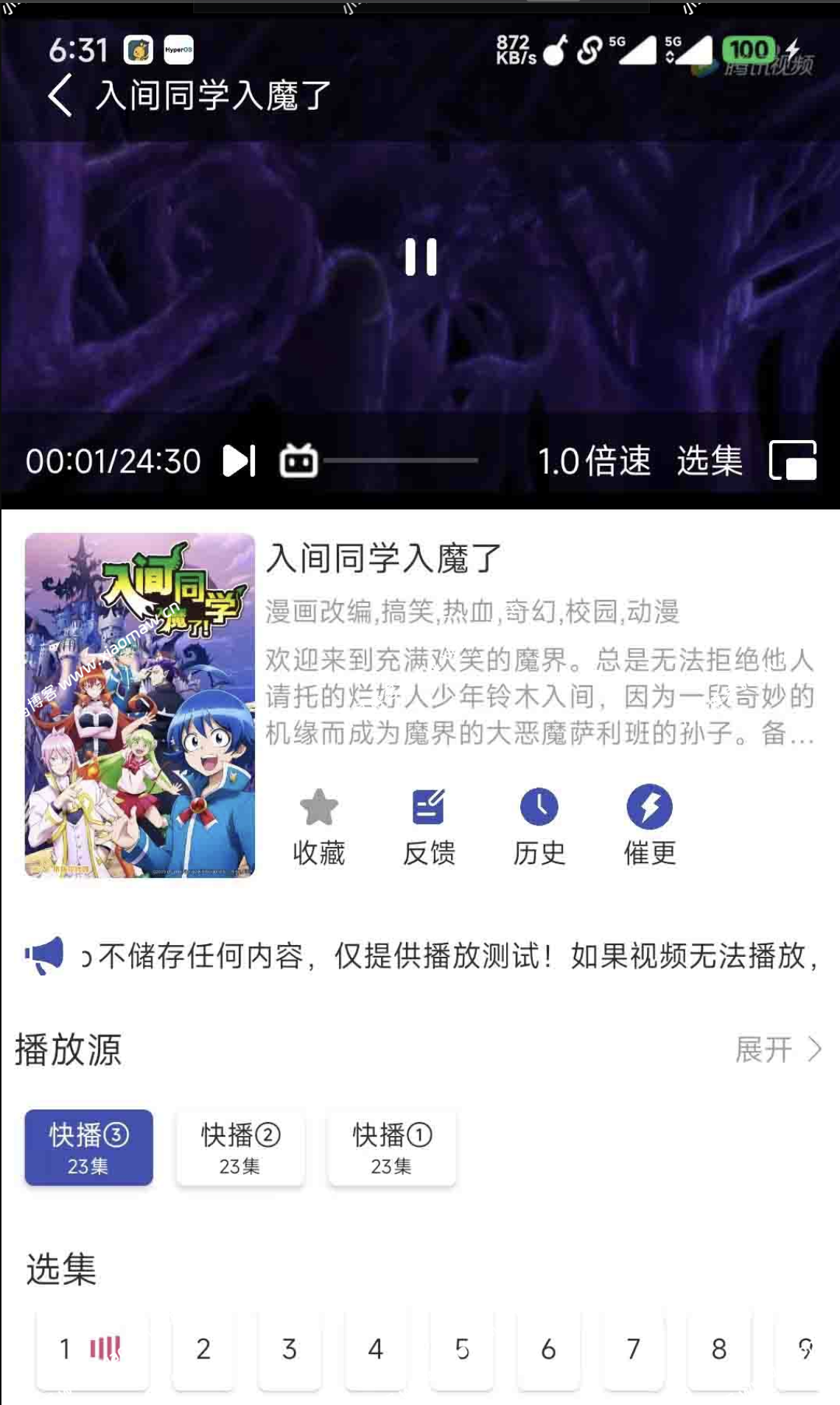 全新安卓原生对接苹果cms源码-App后端+app 带详细搭建教程-好易源码网