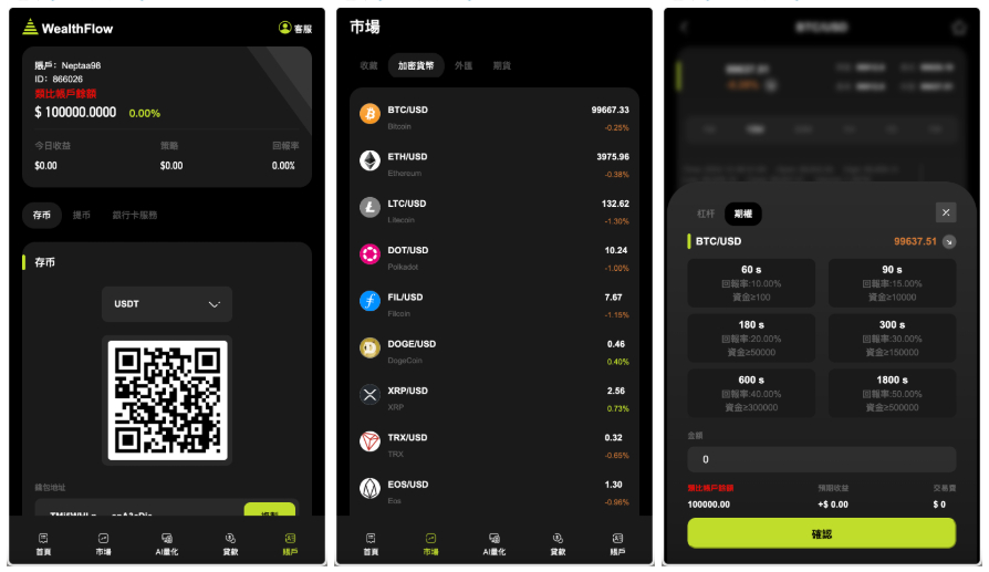 加密交易所源码演示图_03