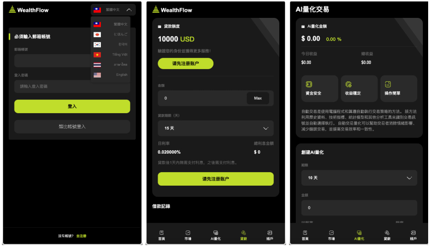 加密交易所源码演示图_01