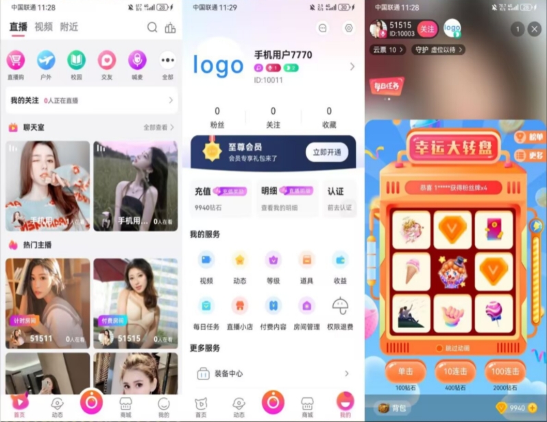 全新云豹直播带货商城源码 直播购物系统源码-直播带货合作模式+搭建教程-好易源码网