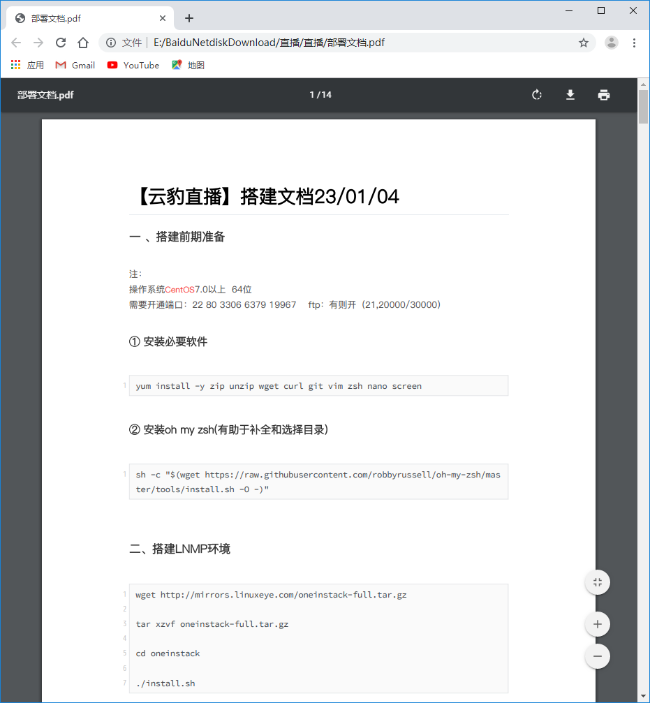 云豹直播带货商城源码演示图_02
