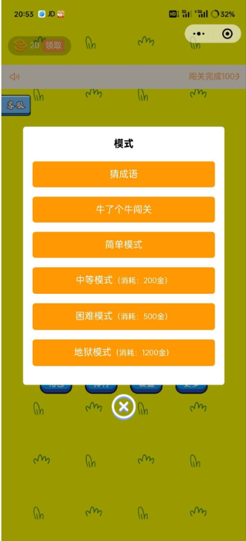牛了个牛小程序游戏源码-演示图_03