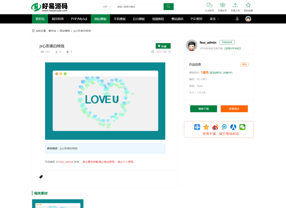 织梦素材资源下载网源码演示图_02