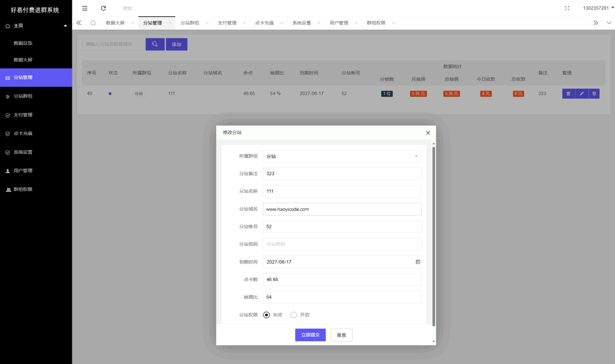 付费进群系统源码演示图_03
