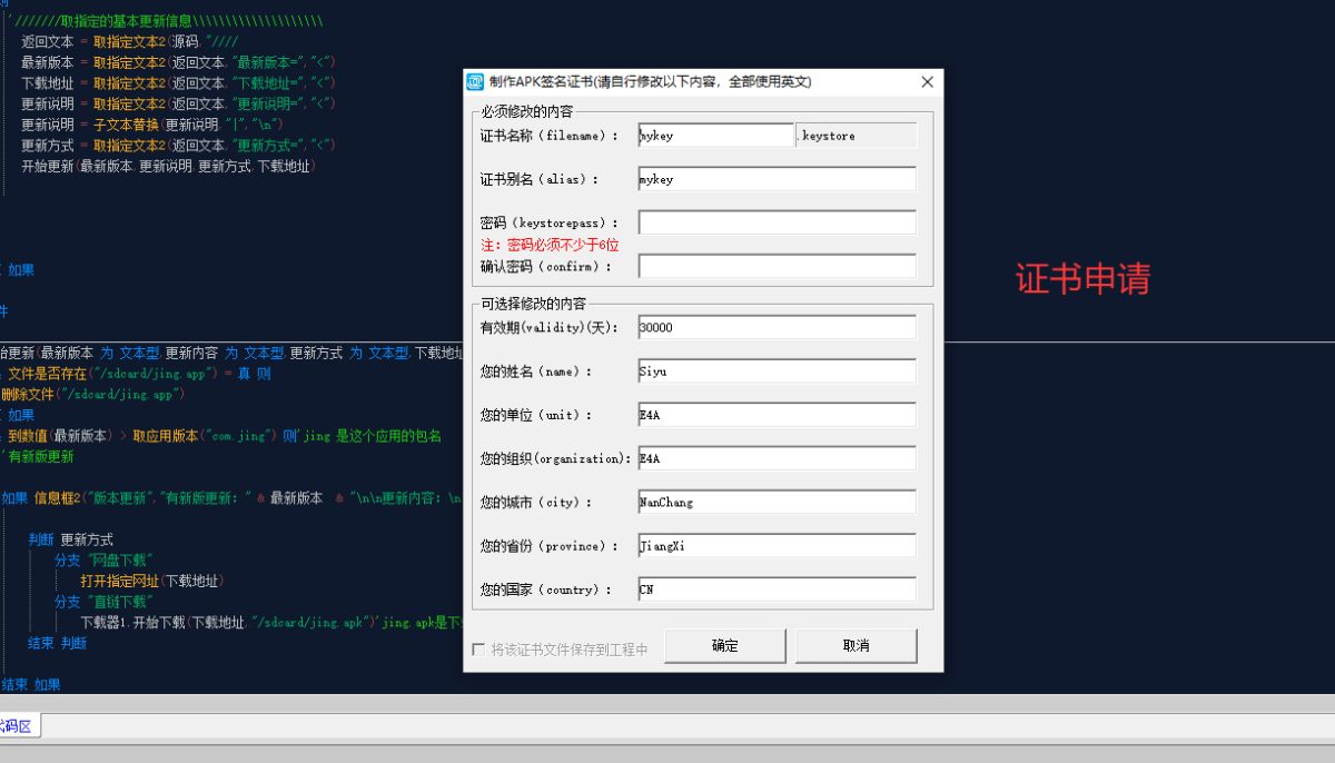 网页封装安卓APP打包通用源码演示图_03
