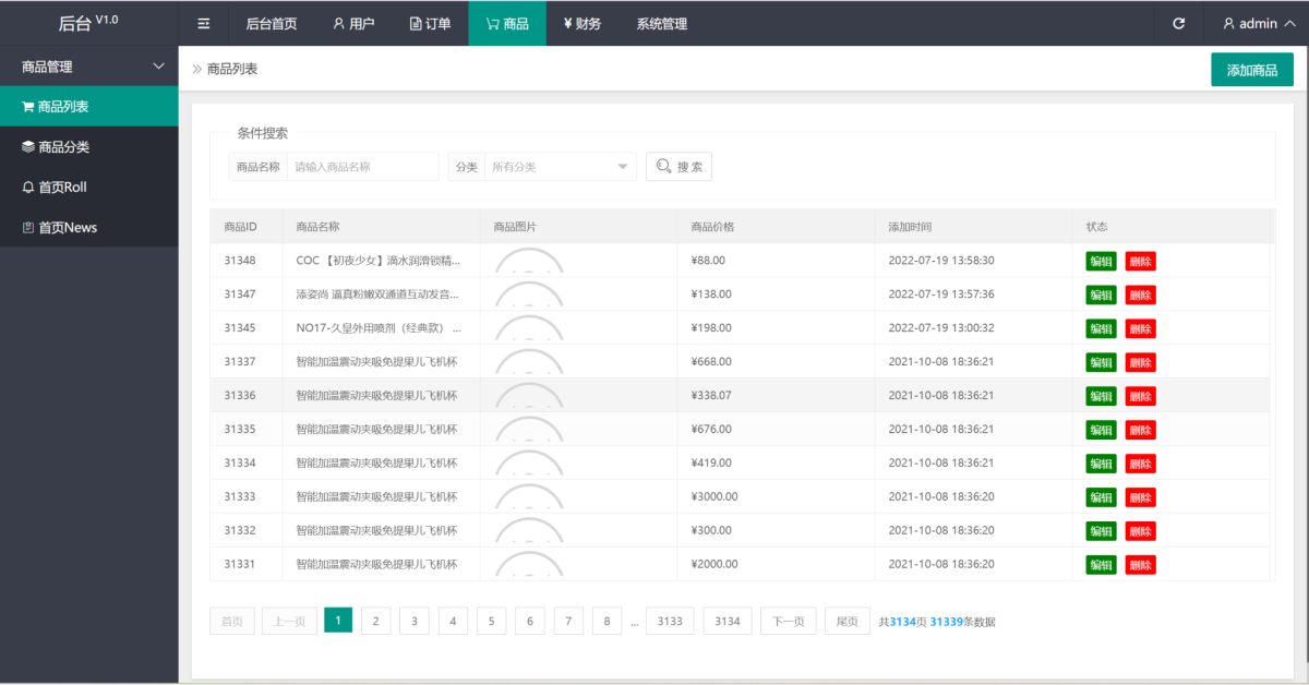 海外抢单刷单任务系统演示图_06
