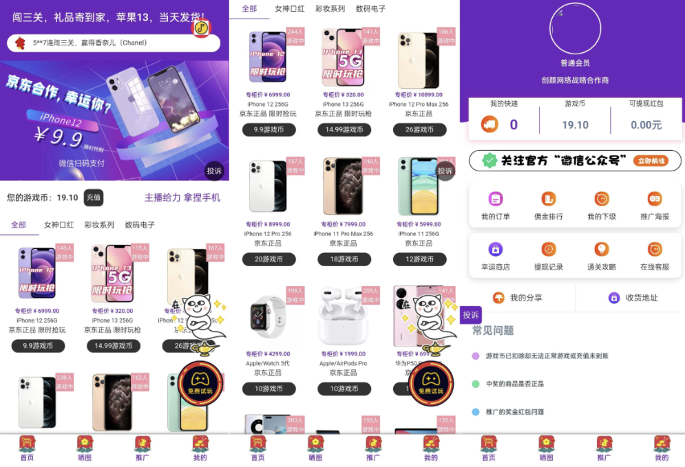 全新运营级口红机源码 新UI口红机系统修复版-好易源码网