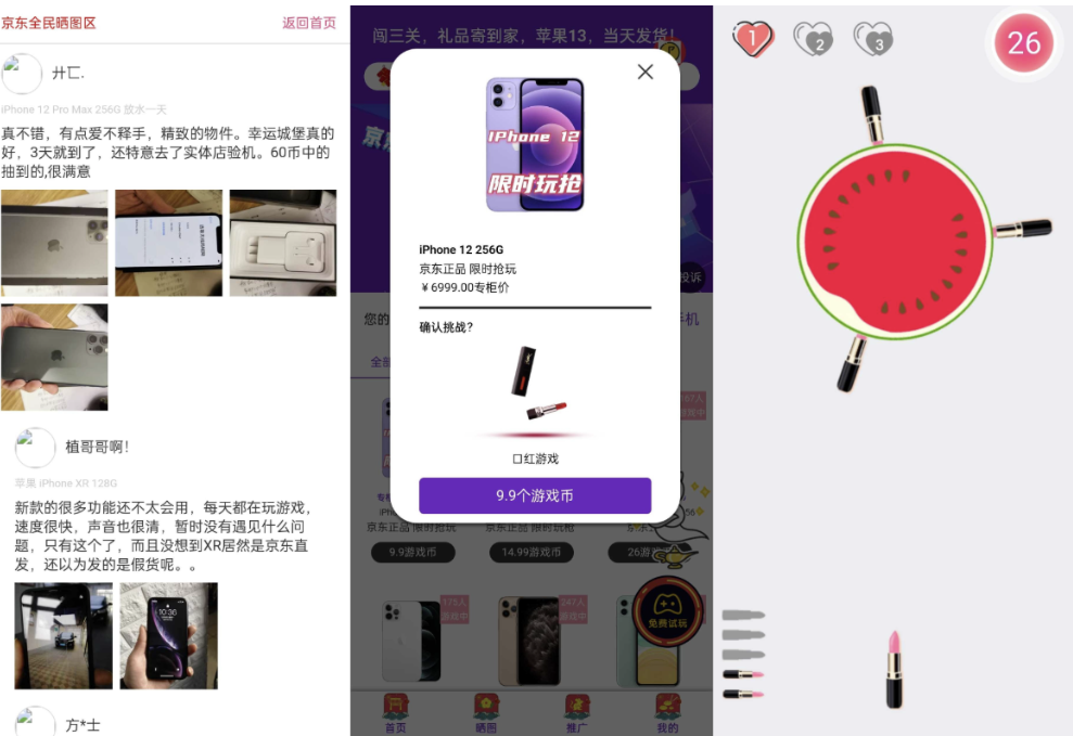 运营级口红机源码演示图_02