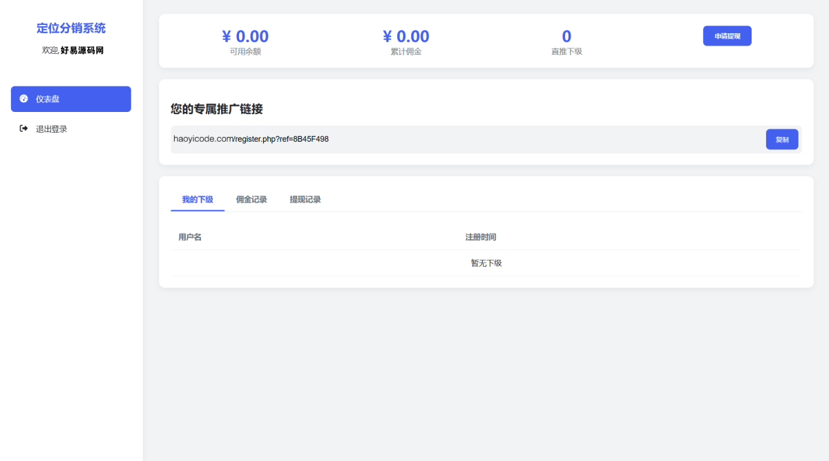 IP定位系统源码演示图_05