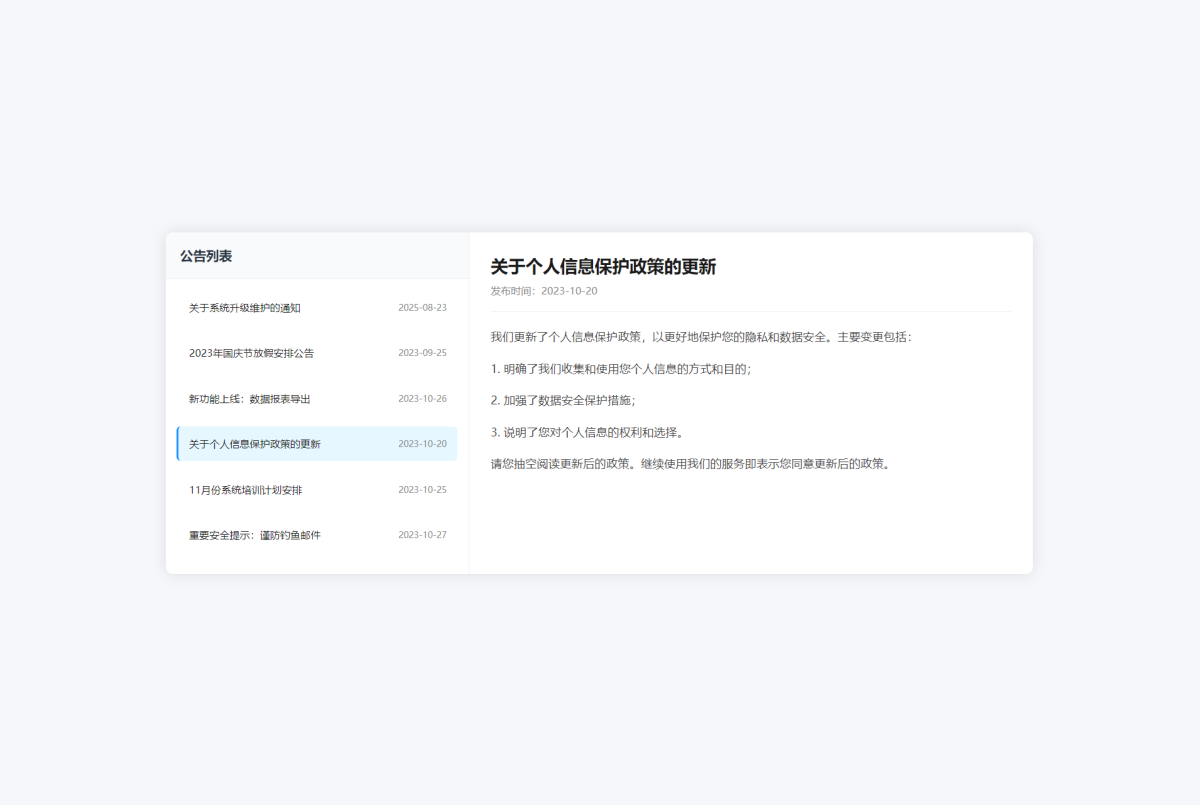 网站维护通知HTML源码演示图_02