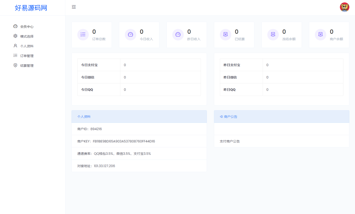 三方支付系统源码演示图_02