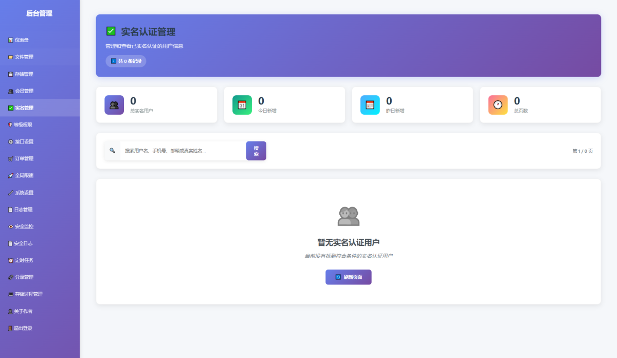 临时文件快传系统源码演示图_11