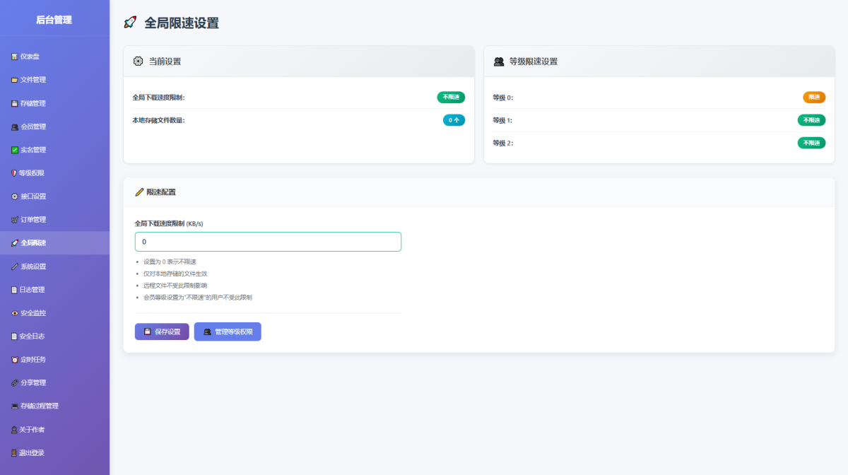临时文件快传系统源码演示图_14