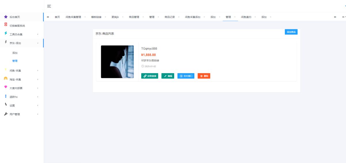 开源飞子鱼客服台系统源码_假客服假链接网站源码-好易源码网