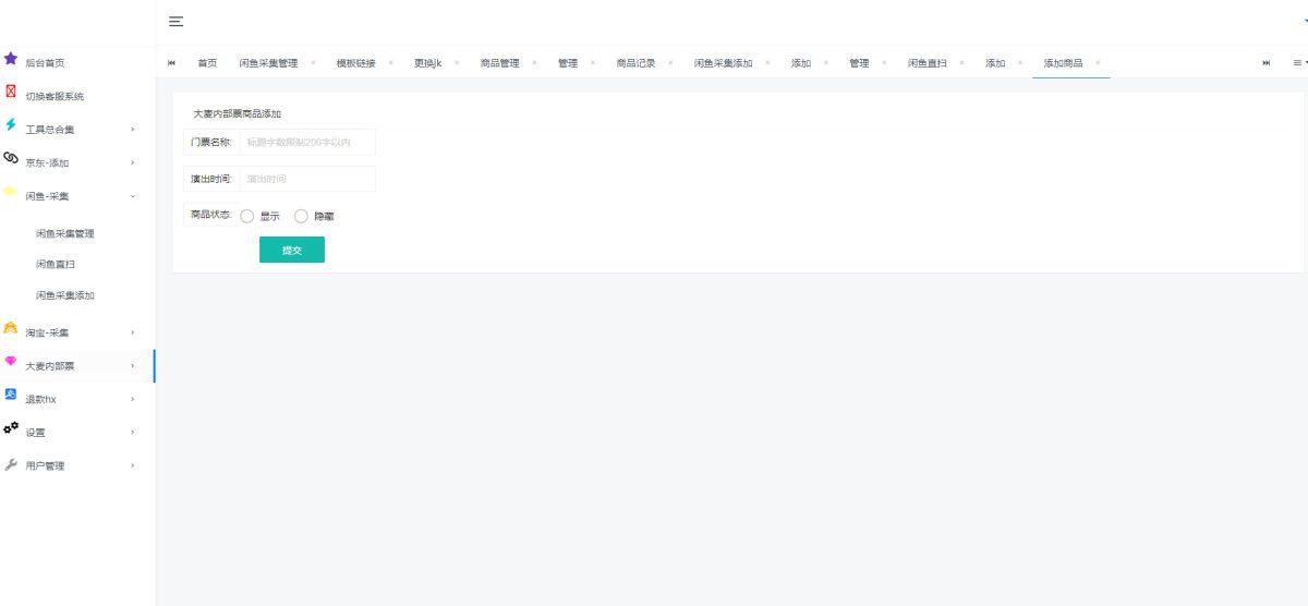 假客服假链接网站源码演示图_03