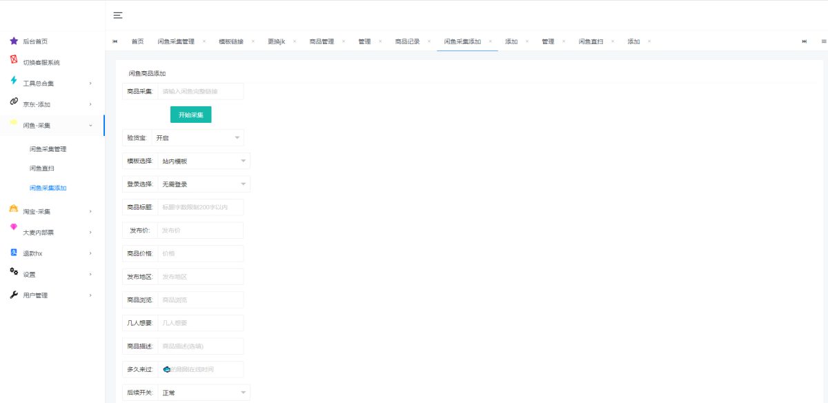 假客服假链接网站源码演示图_02