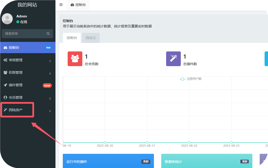 房屋中介系统源码演示图_02
