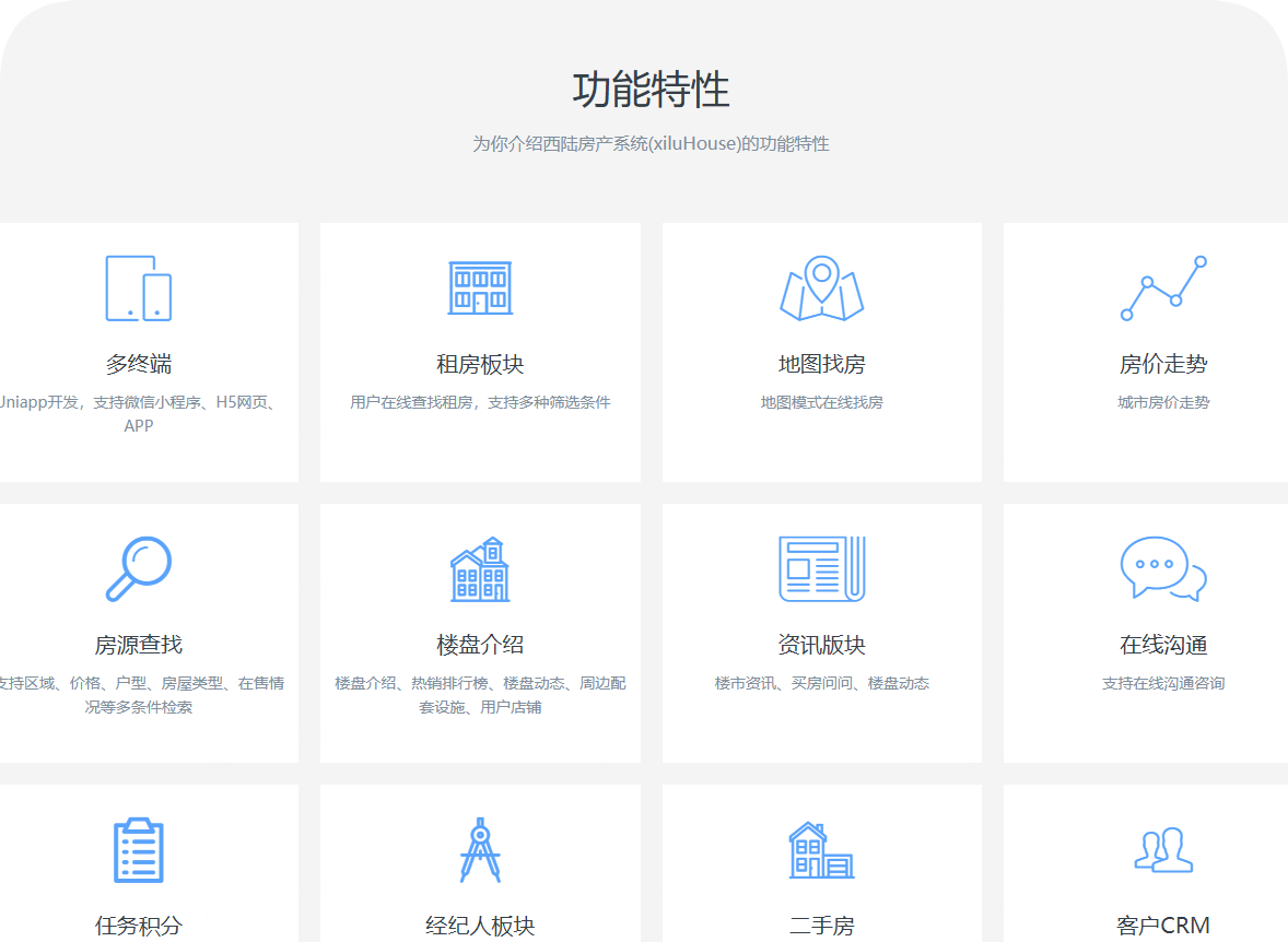 房屋中介系统源码演示图_03