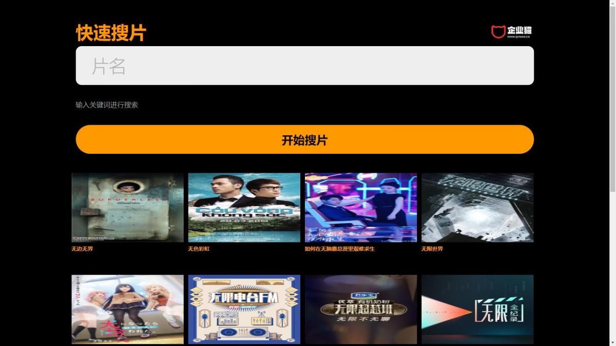仿8X8X视频网站源码演图_03