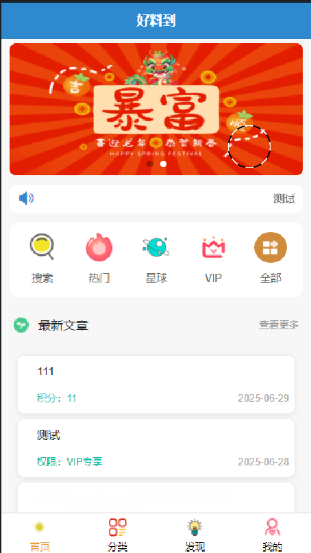 积分兑换付费下载源码 简约风知识付费网站源码-好易源码网